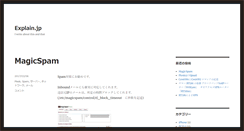 Desktop Screenshot of explain.jp